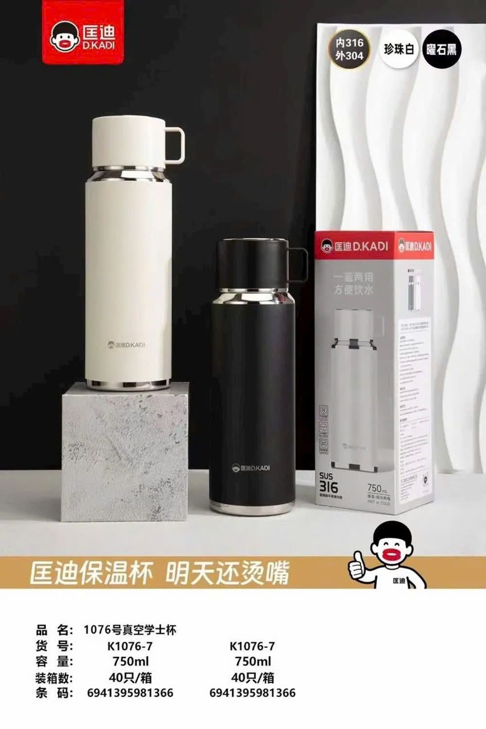 Bình giữ nhiệt 750ML