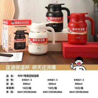 BGN KD – 9061 “900ML” có lọc trà